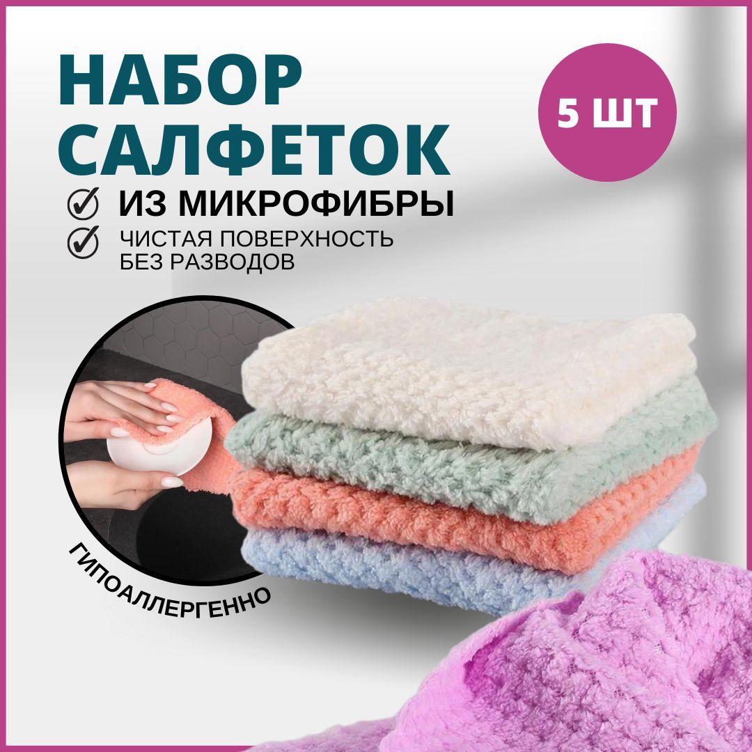 HOME COTTON Салфетки для уборки, -, 25x25 см, 5 шт.