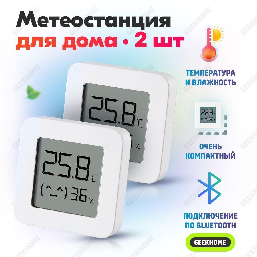 Умная метеостанция Xiaomi Bluetooth Mijia Thermometer, Гигрометр Погодная станция Mi, Датчик температуры и влажности, цифровой комнатный Термометр, градусник электронный - 2 шт