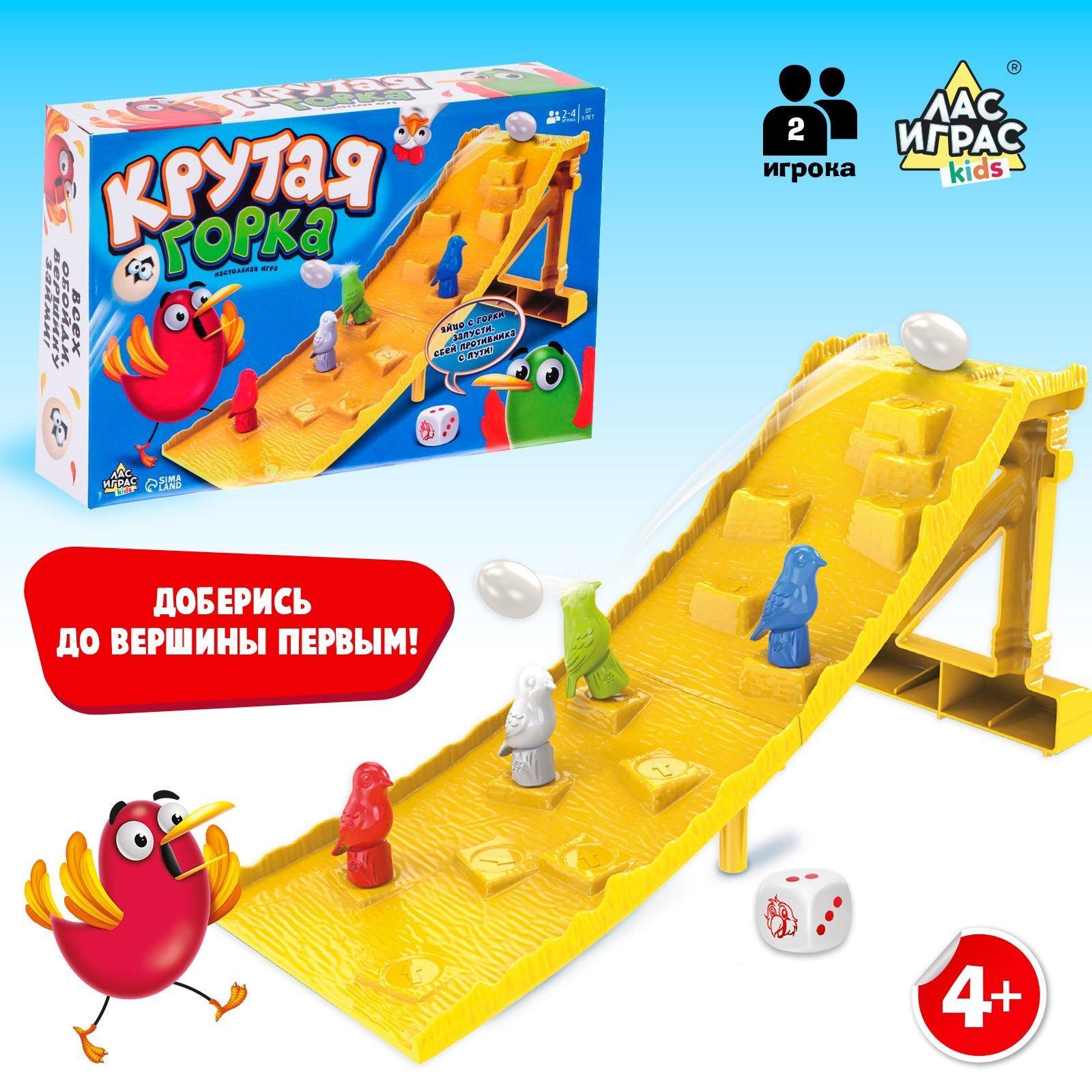 Настольная игра, бродилка, ЛАС ИГРАС KIDS "Крутая горка" для детей и компании