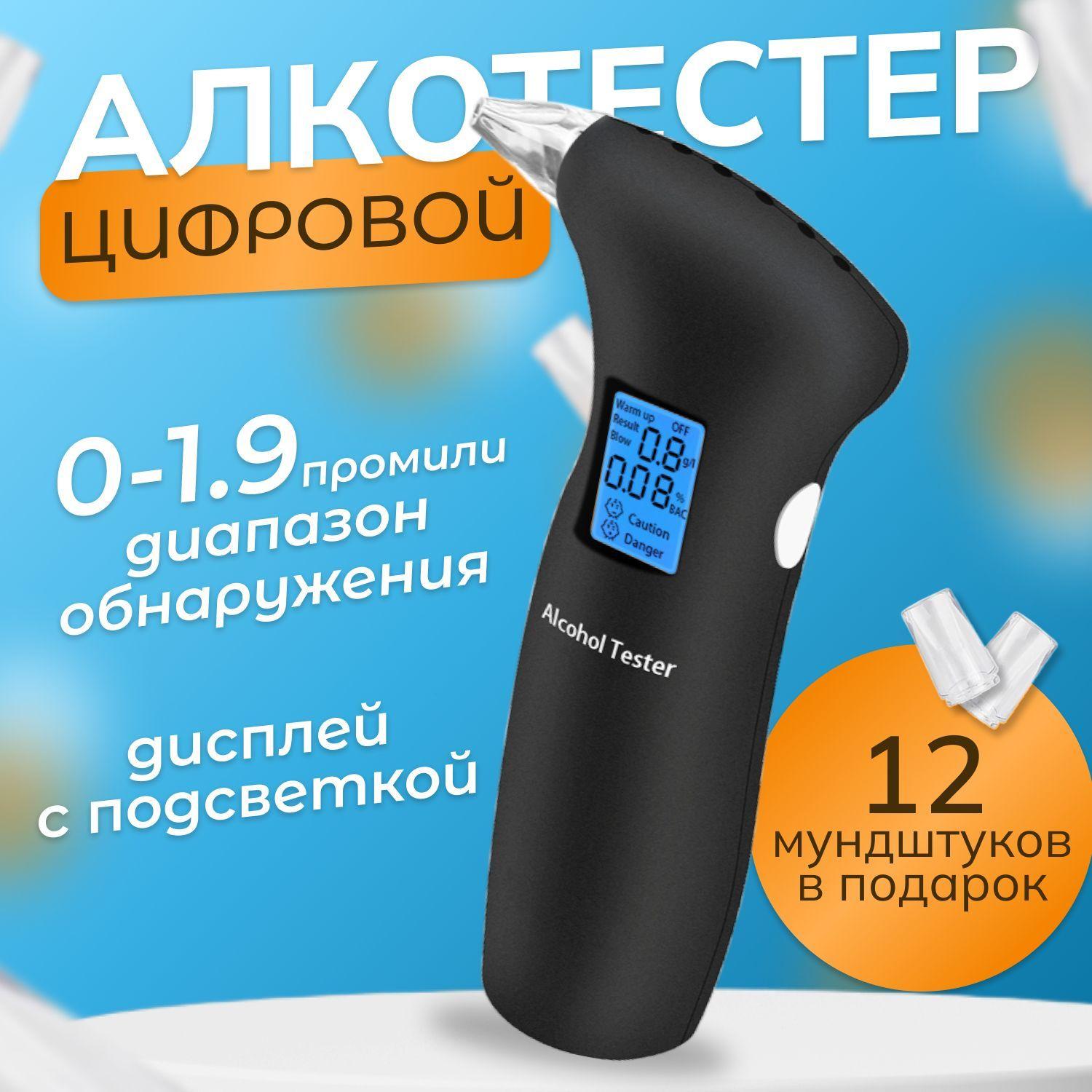 Only Honestly Алкотестер, измерение: 10 сек., погрешность 0.01%, 1 шт.