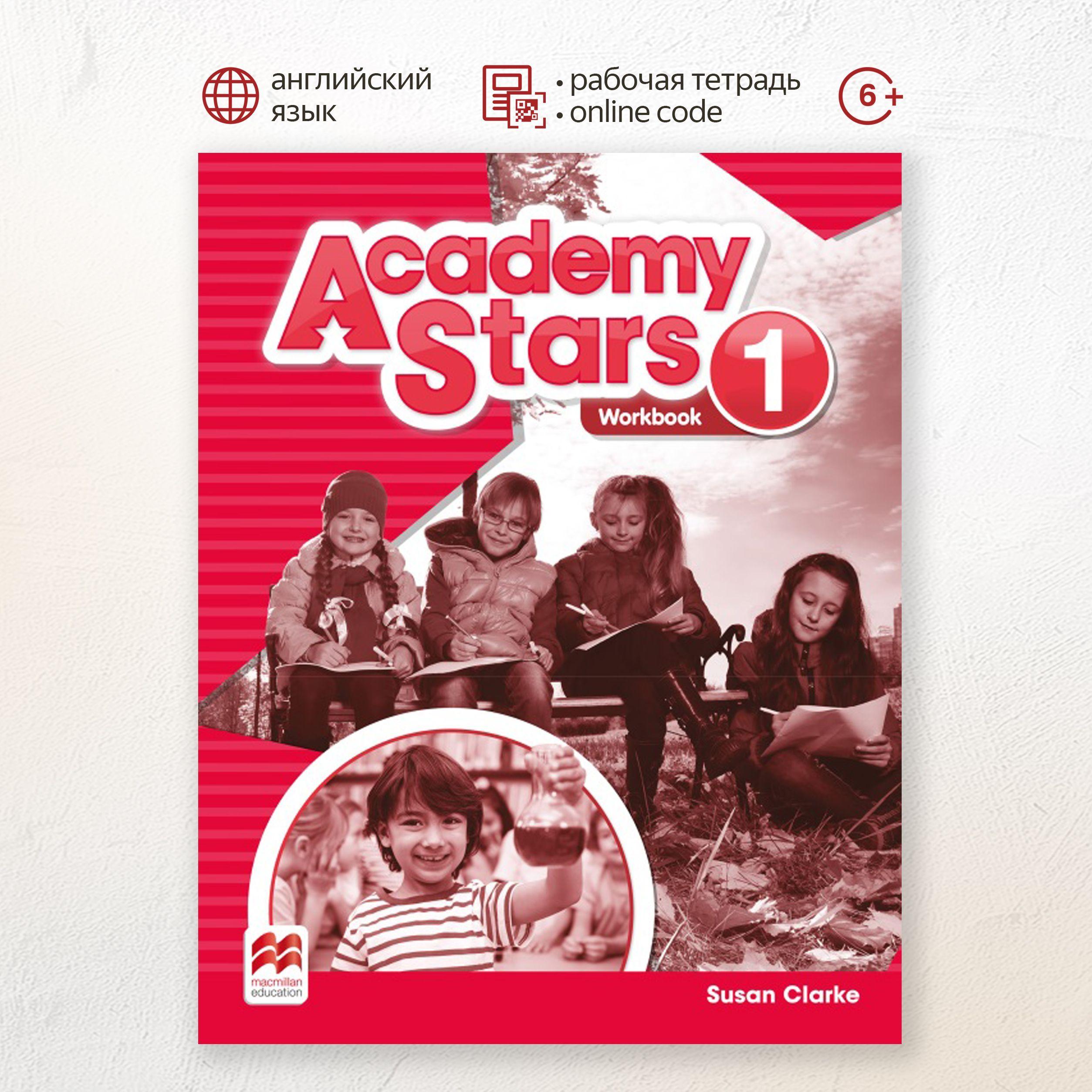 Academy Stars 1 Workbook with Digital Workbook Online Code, рабочая тетрадь по английскому языку для детей