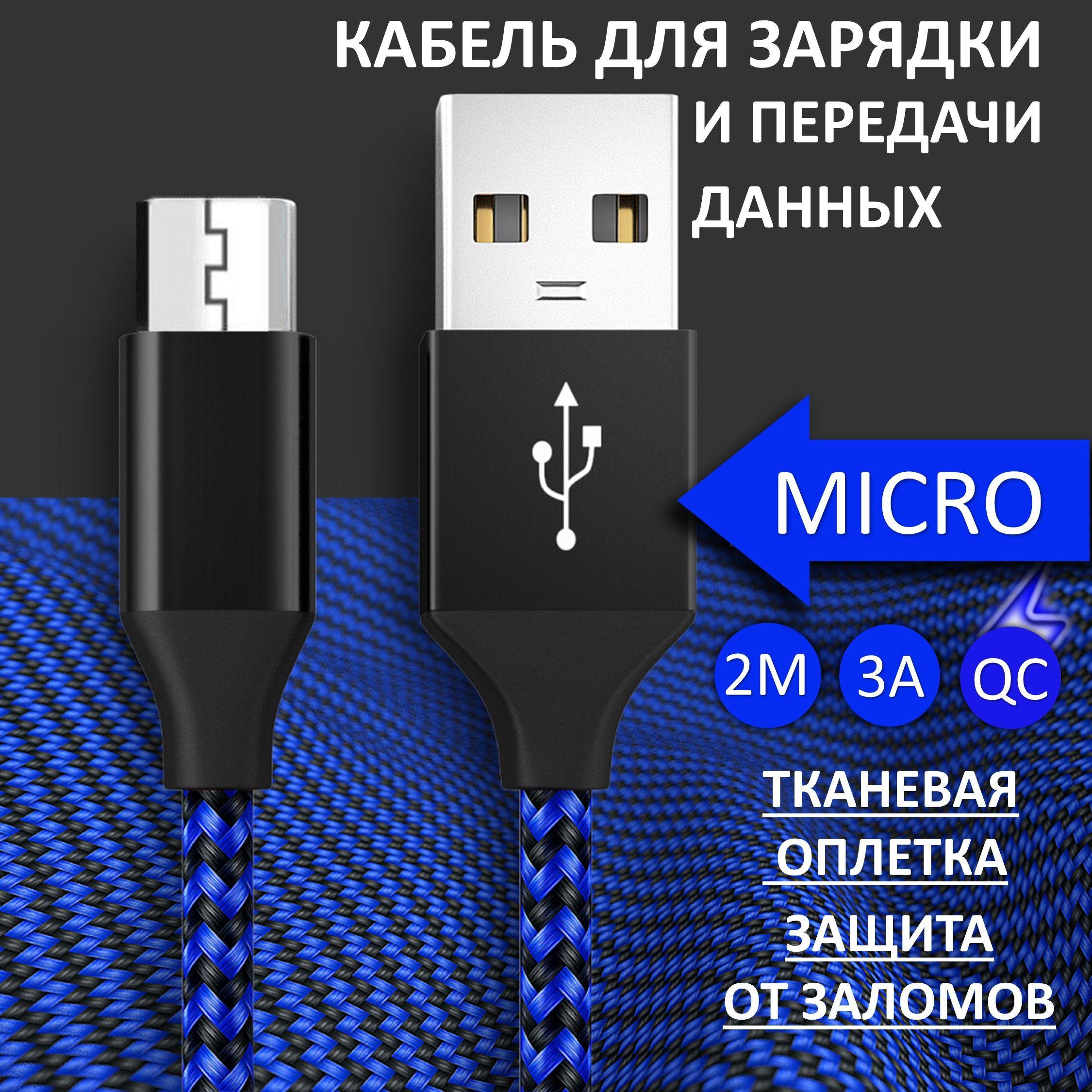 Ecocable Кабель для мобильных устройств micro-USB 3.0 Type-A/USB 3.0 Type-A, 2 м, черный, синий