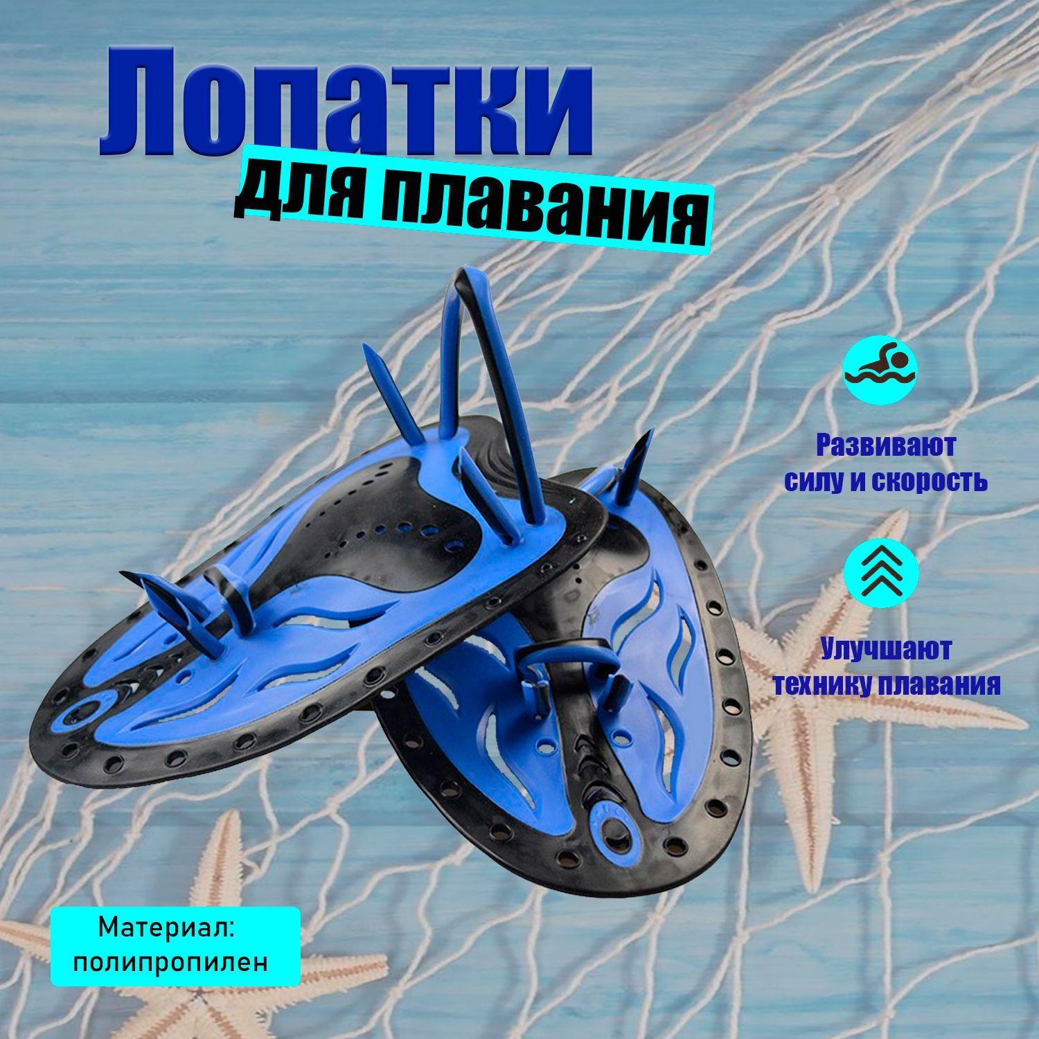 Whale Лопатки для плавания