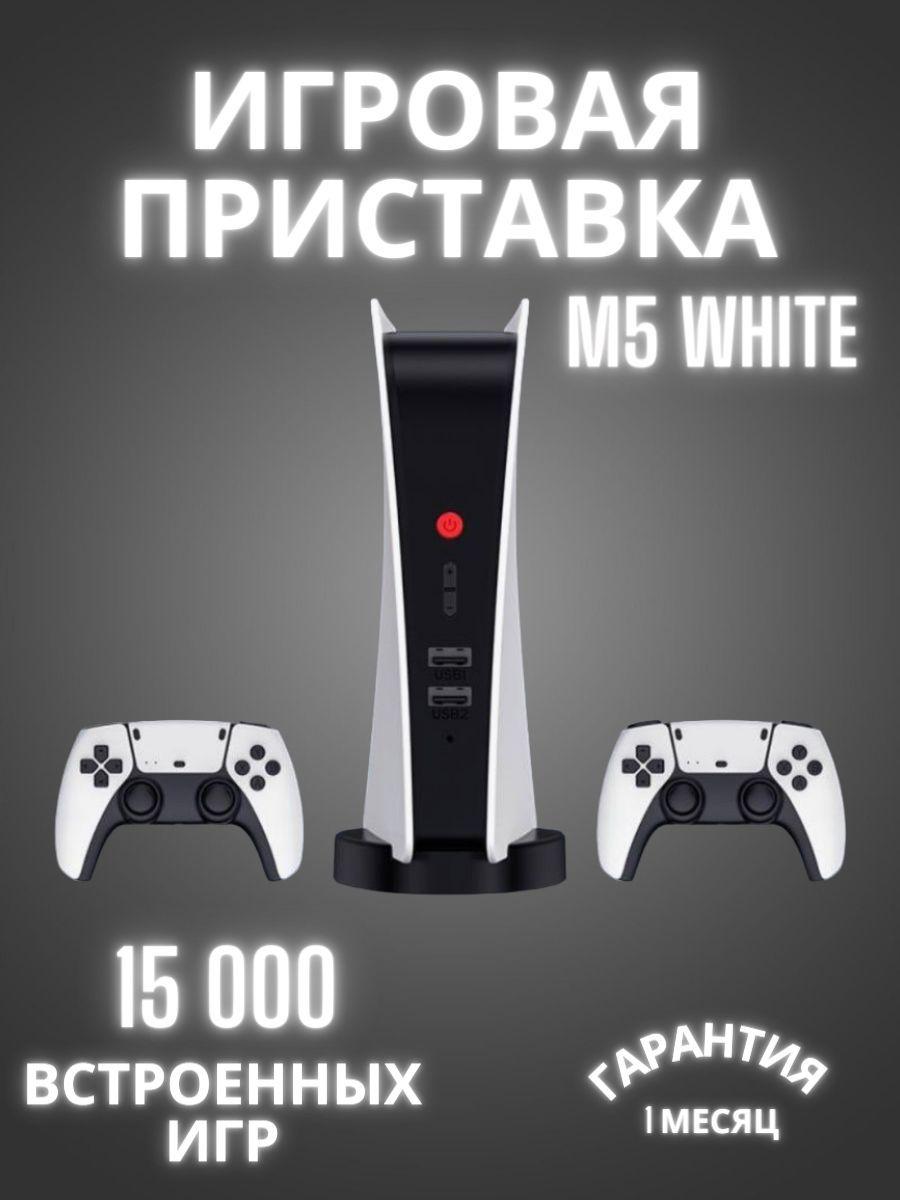 Игровая приставка беспроводная для телевизора M5