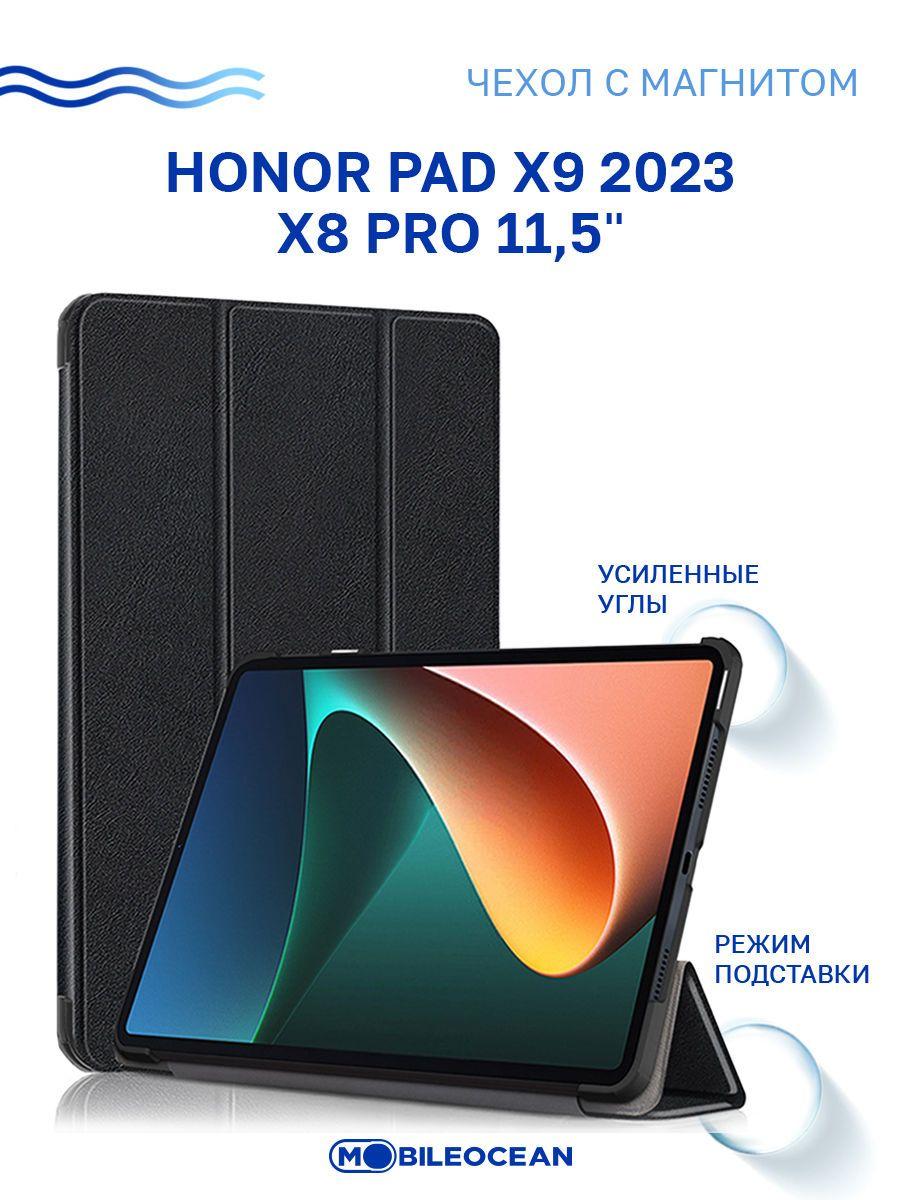 Чехол для Honor Pad X9 2023, Honor Pad X8 Pro (11.5") с магнитом, черный / Хонор Пад Х9, Хонор Пад Х8 Про