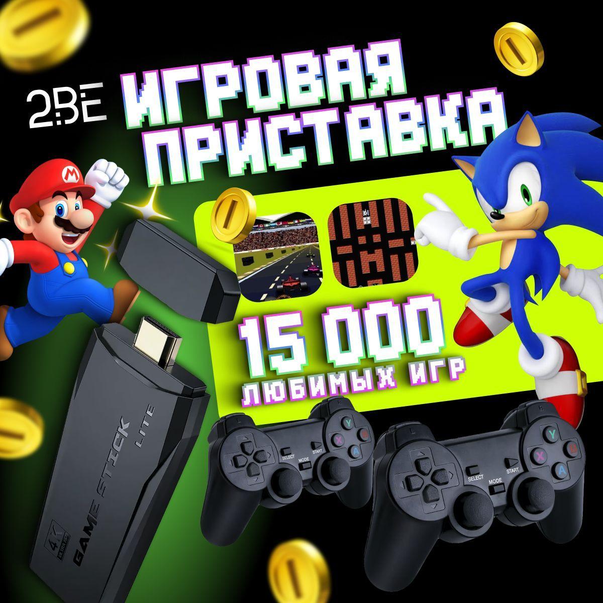 Игровая приставка консоль для телевизора портативная 8 и 16 бит комплект с беспроводными джойстиками .