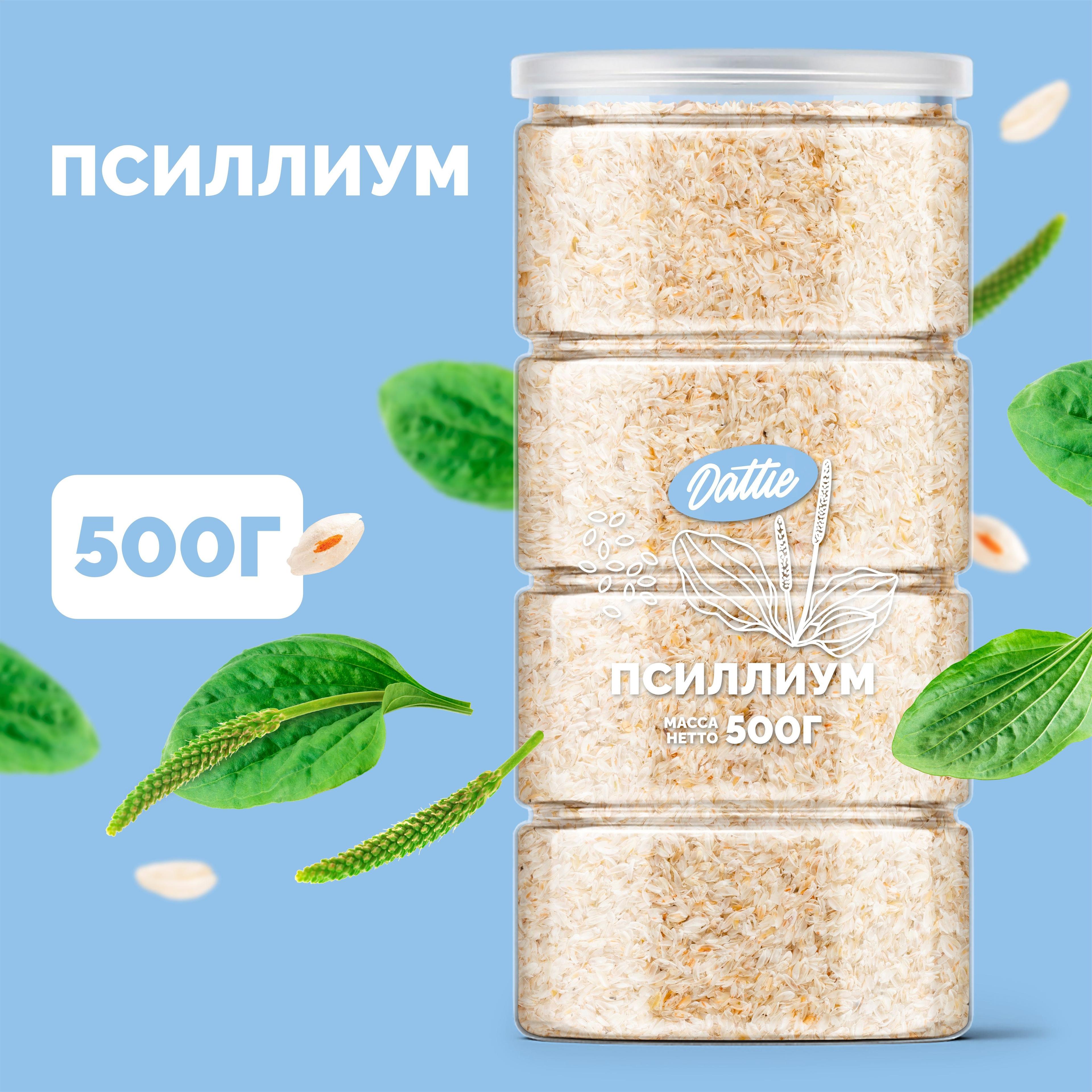 Псиллиум Dattie, 500 г (шелуха семян подорожника) клетчатка для похудения