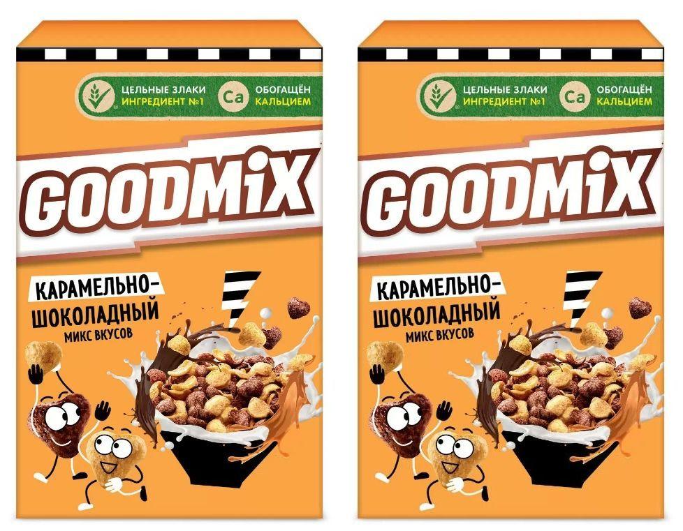 GOODMIX Готовый завтрак Карамельно-шоколадный, микс вкусов, 230 гр, 2 шт/