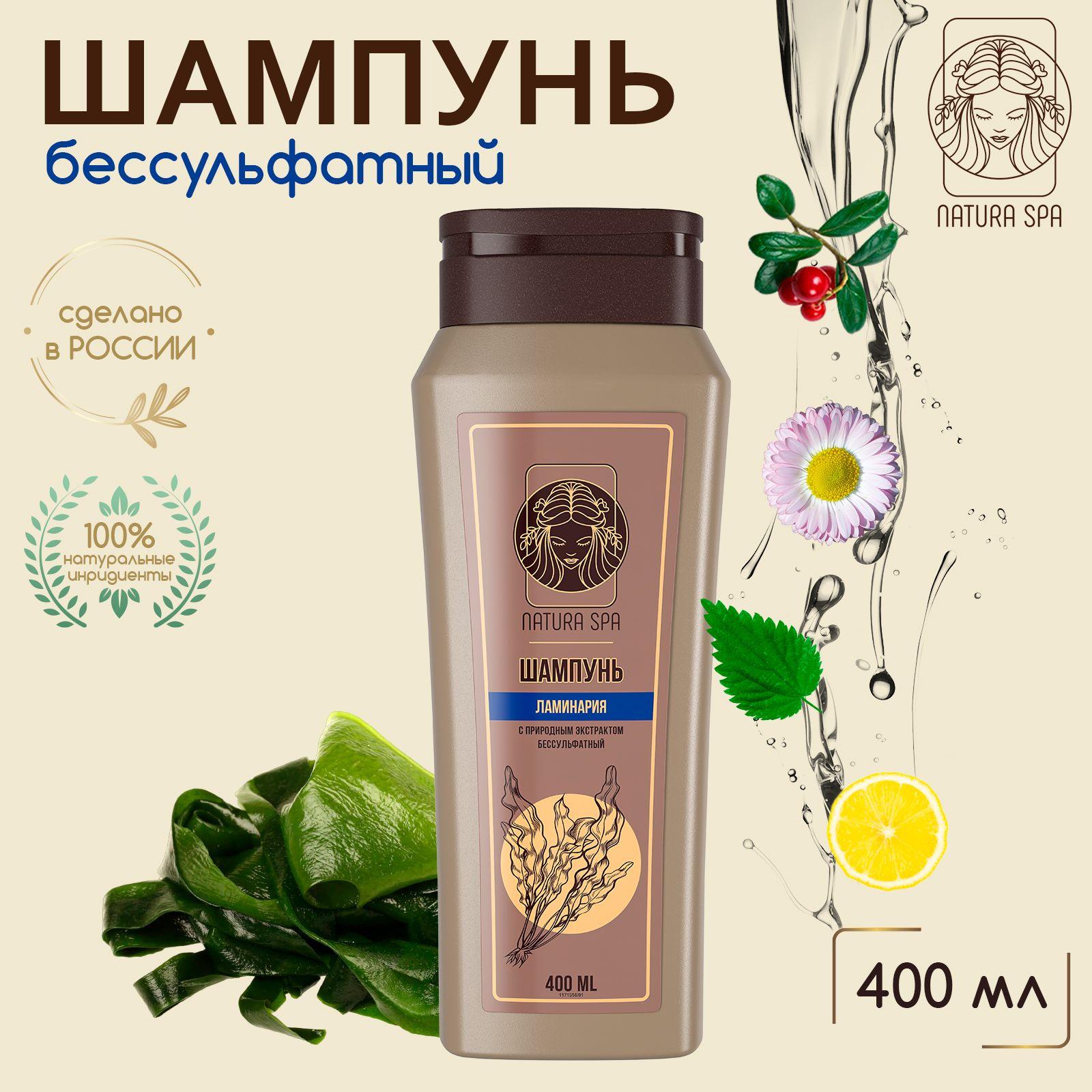 Шампунь для волос женский, бессульфатный деликатное очищение NATURA SPA 400 мл