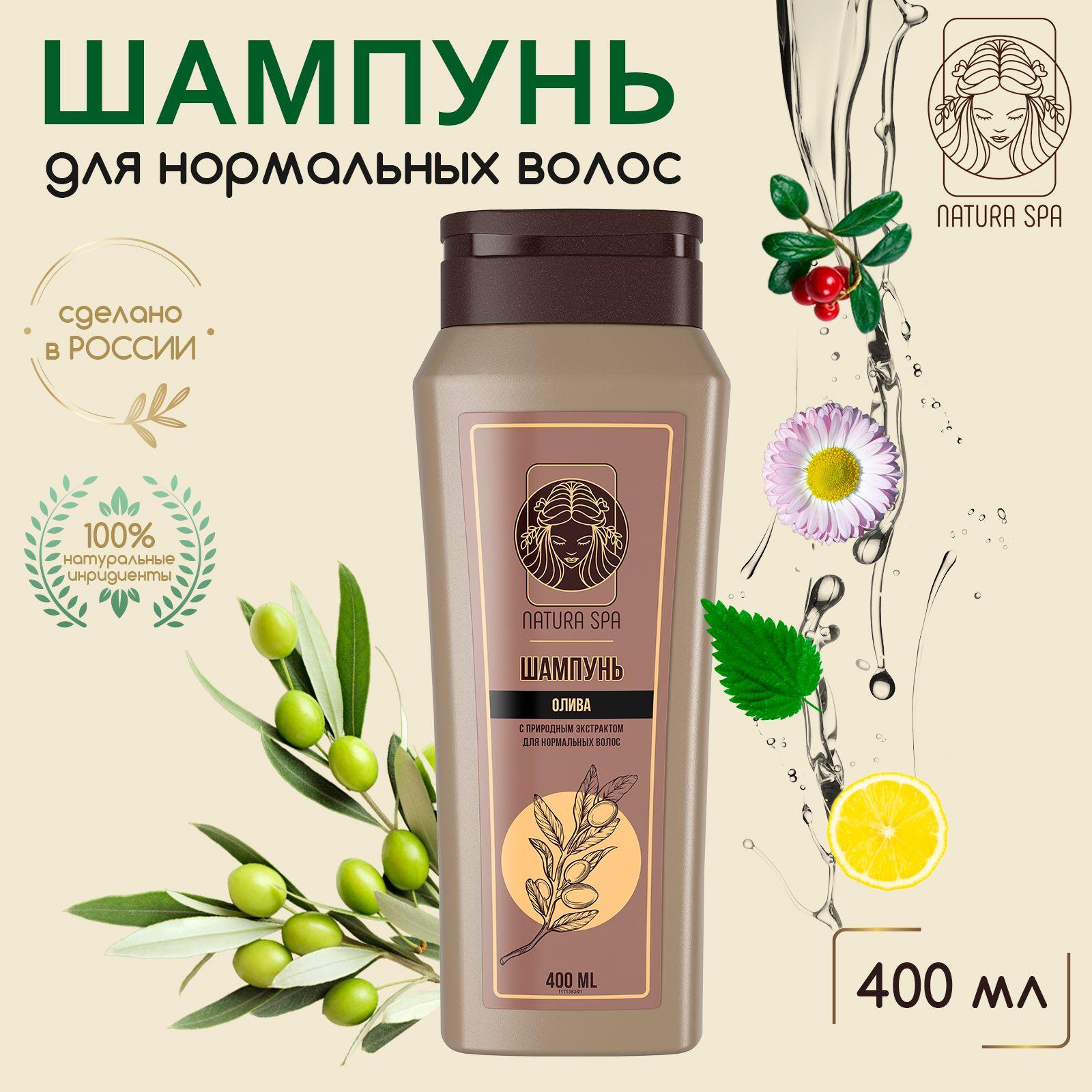 Шампунь для волос женский, увлажнение и защита NATURA SPA 400 мл