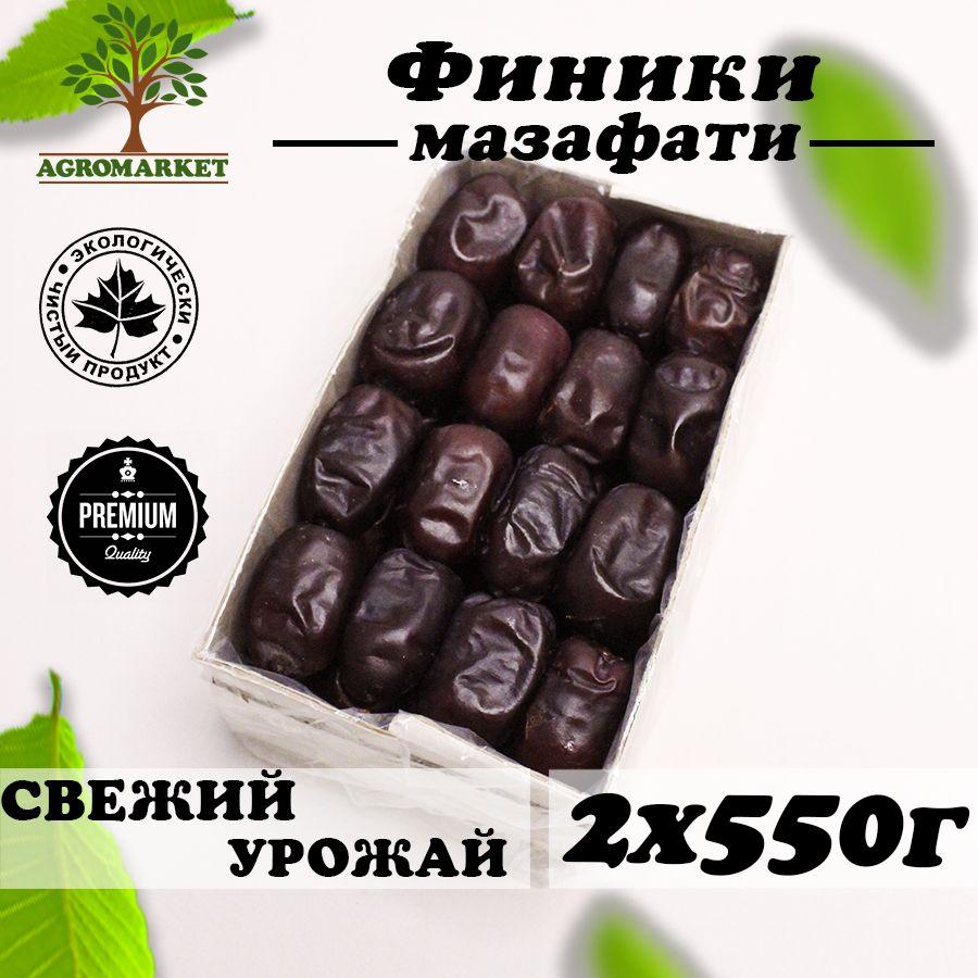 Финики мазафати без сахара, сушеные, Иран, 1.1кг Agro-Market