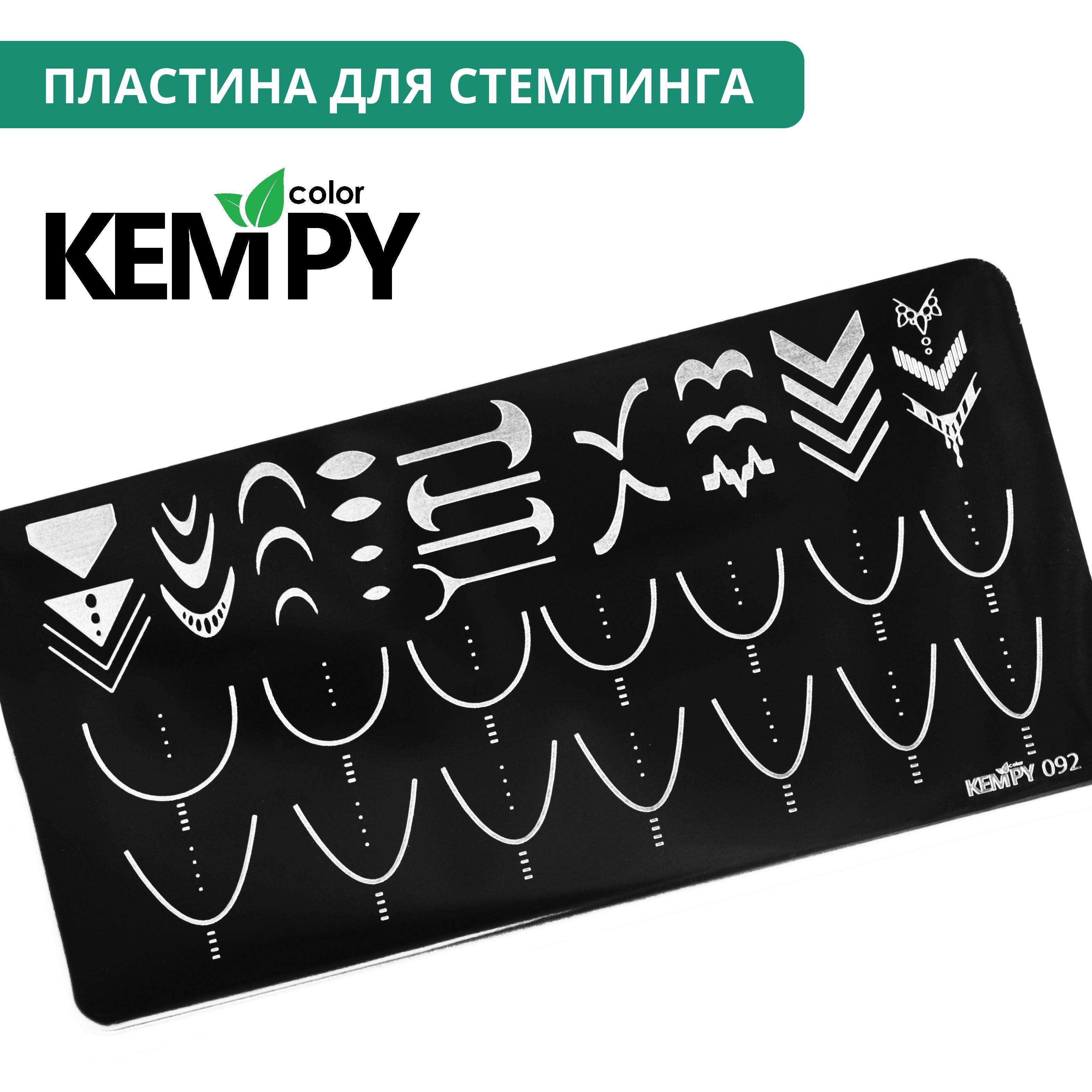 Kempy Color | Kempy, Пластина для стемпинга 092, трафарет для ногтей для френча, с тонкими линиями