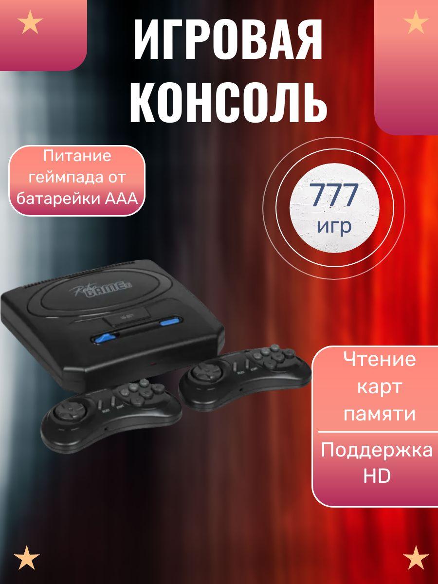 Игровая ретро-консоль 8bit/16bit, HDMI, 5 В