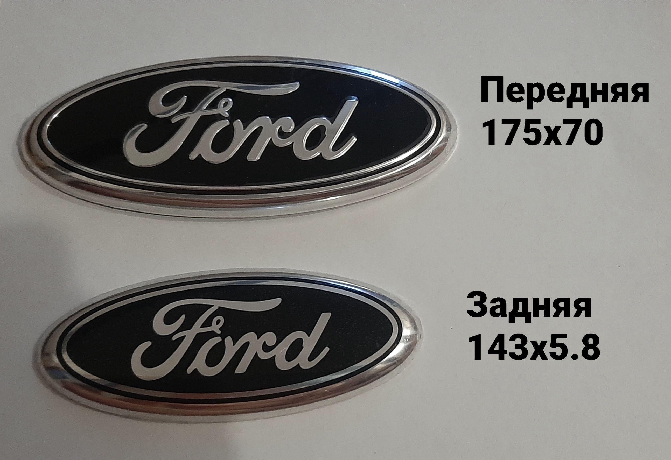 Комплект эмблем Ford Focus 3 2010-2014 до рестайлинг Черные