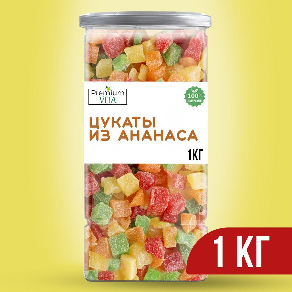 Цукаты ананас сушеный кубики микс 1 кг.