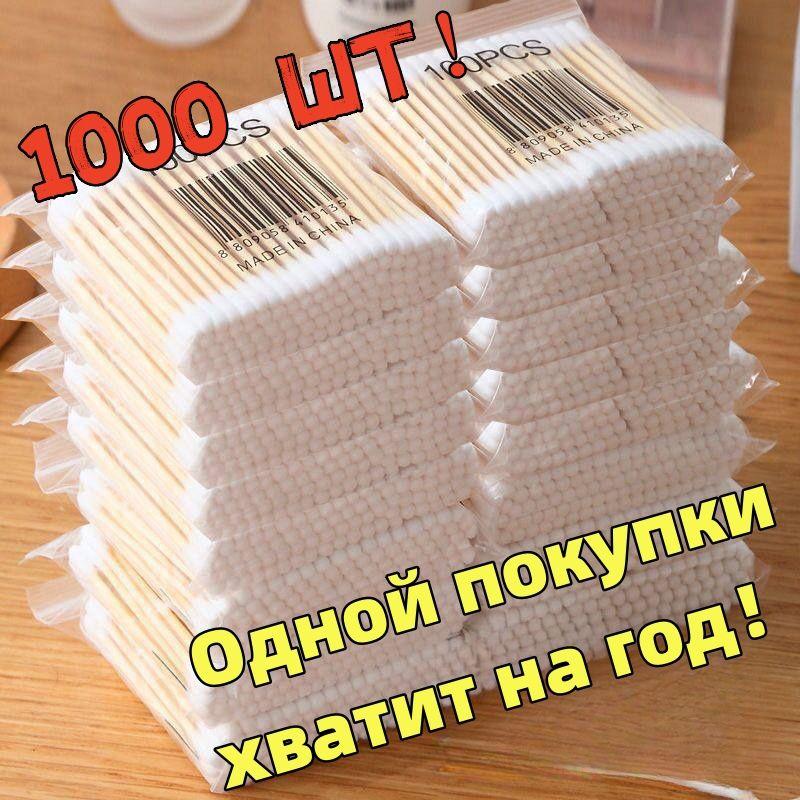 FASHIN ORDA Ватные палочки, 10 шт.