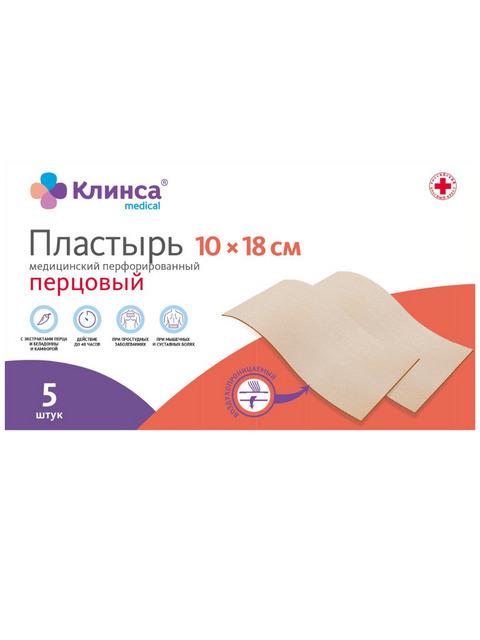 Пластырь медицинский перцовый КЛИНСА 10х18см перфорированный 5 шт.