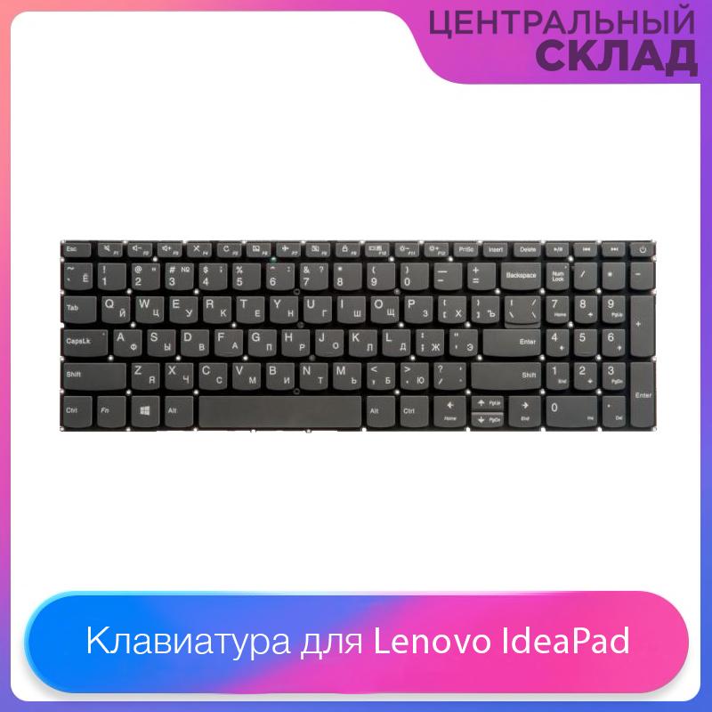 Клавиатура для ноутбука Lenovo IdeaPad 320-15IKB, 320-15ISK, 330-15ARR, 330-15AST, Grey, no frame, гор. Enter