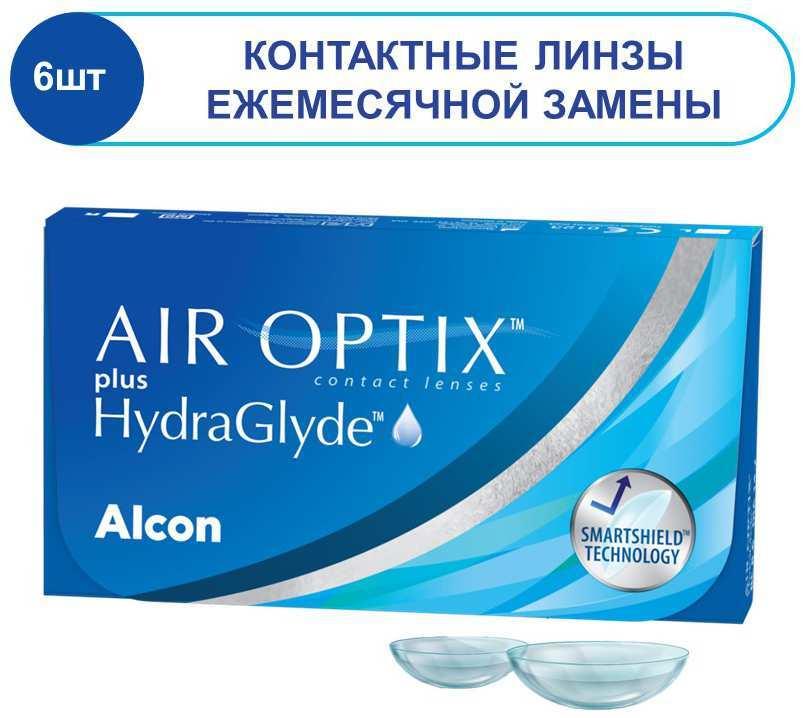 Контактные линзы ALCON, Air Optix Plus HydraGlyde, 6 линз / 8.6 / -4.75 / ежемесячные / прозрачные