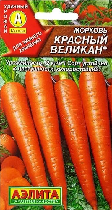 Семена Морковь Красный Великан (2г) - Аэлита