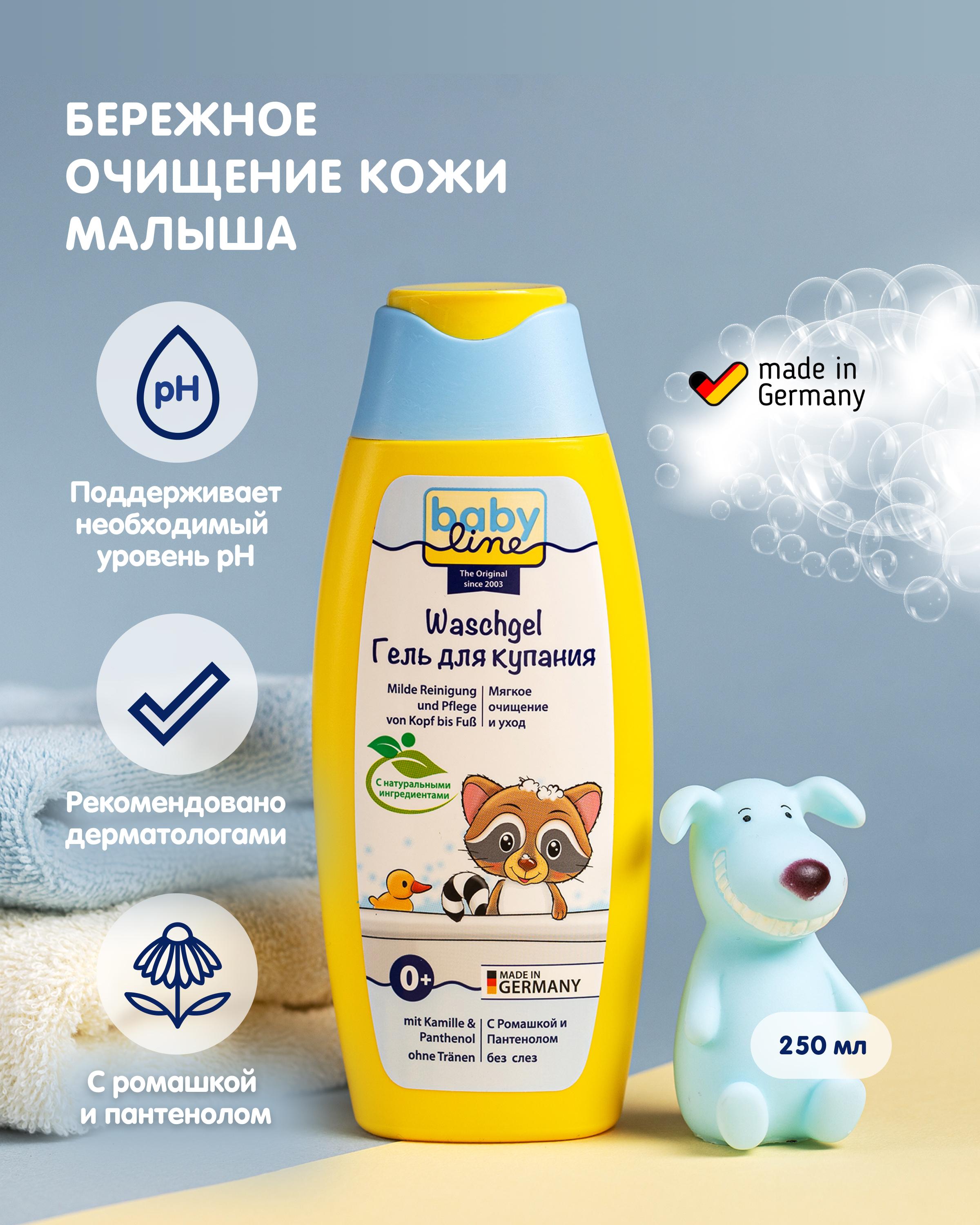 baby line Средство для купания 250 мл