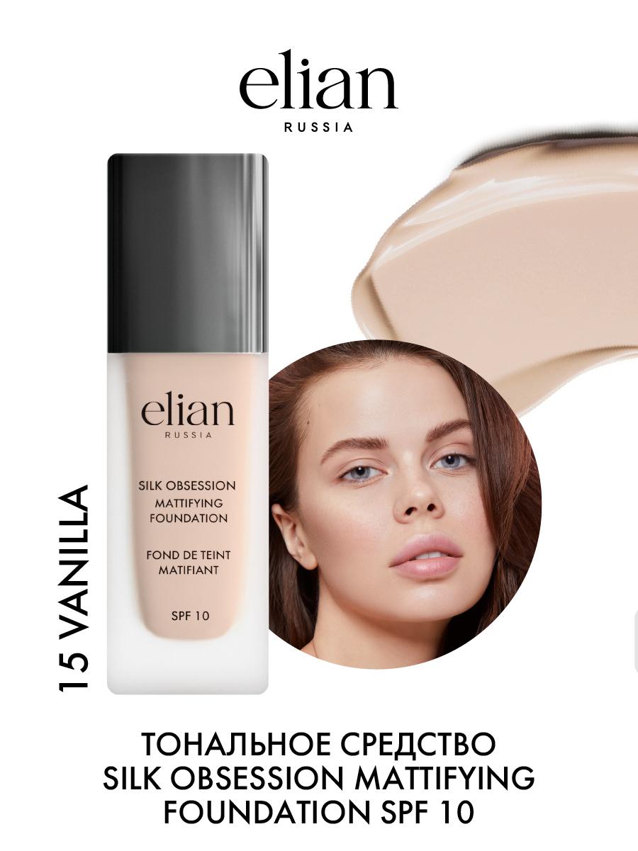 ELIAN RUSSIA Матирующий тональный крем для лица Silk Obsession Mattifying Foundation тон 15 Vanilla, 35 мл