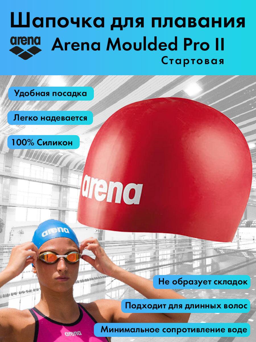 Arena Шапочка для плавания, размер: Универсальный