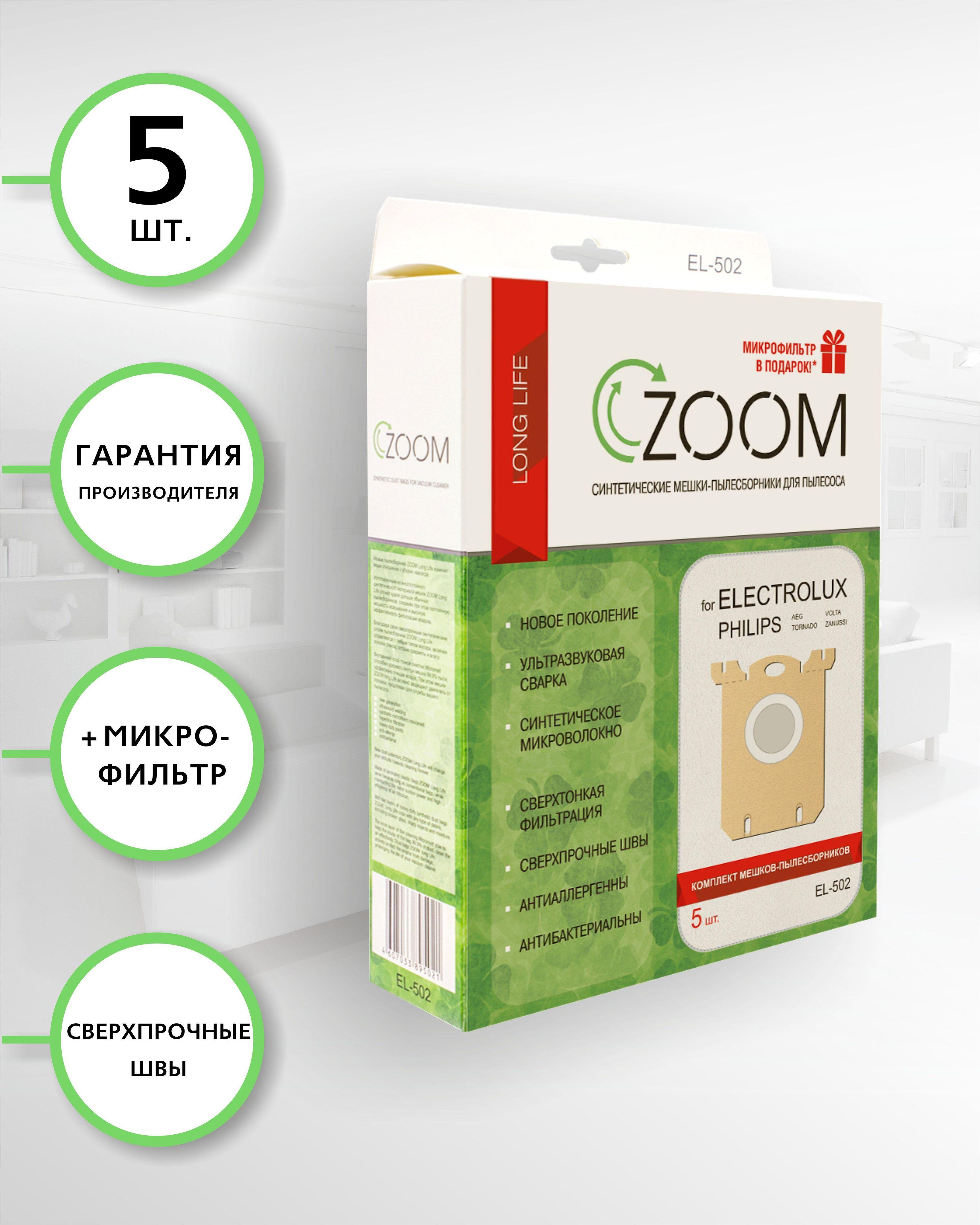 Zoom | Мешки для пылесоса ELECTROLUX, ZANUSSI, AEG, PHILIPS, TORNADO, VOLTA- 5 шт + микрофильтр