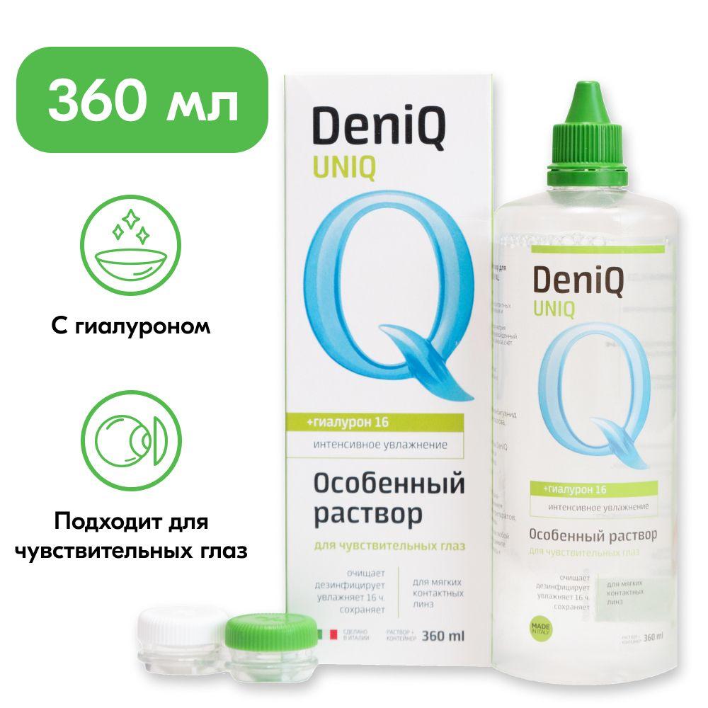 Раствор для контактных линз DeniQ UNIHYAL 360 мл