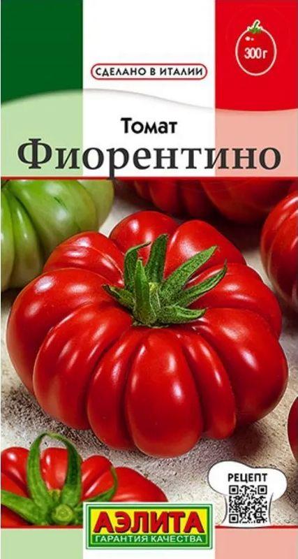 Семена Томат Фиорентино (20 семян) - Аэлита