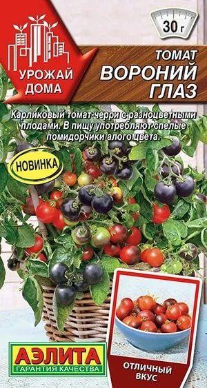 Томат черри "Вороний глаз" семена Аэлита для балкона, подоконника, открытого грунта и теплиц, 20 шт