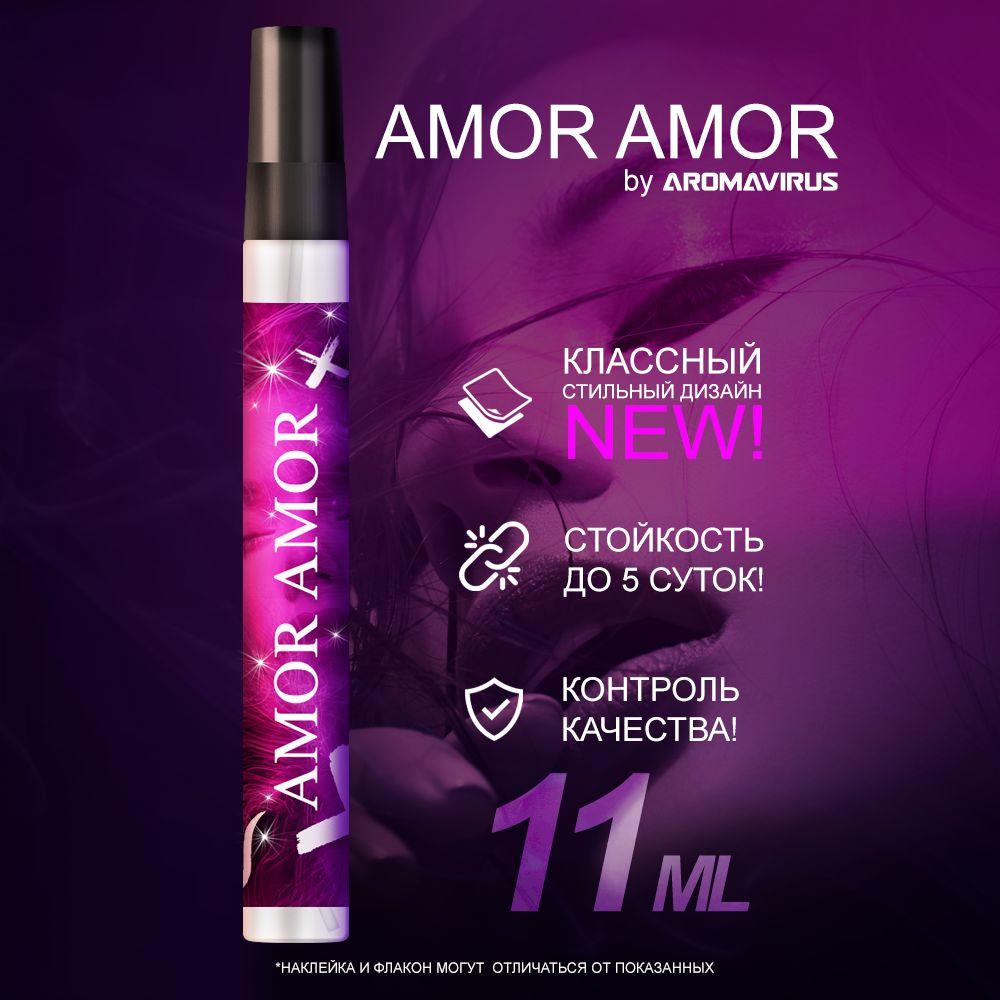 AROMAVIRUS Духи AVAmorAmor 11 мл