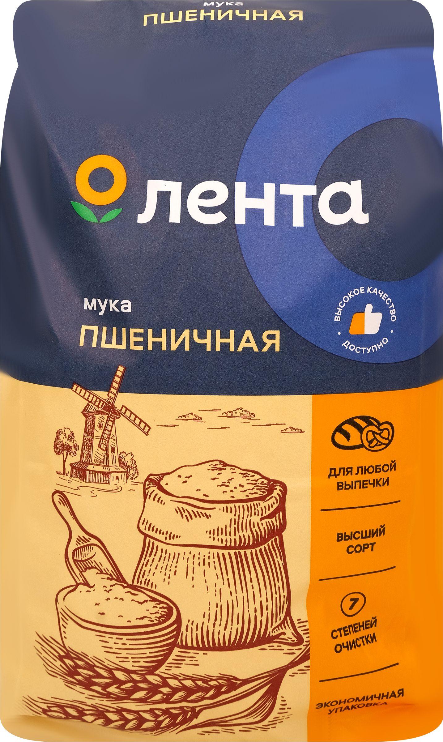 Мука ЛЕНТА пшеничная, 5кг