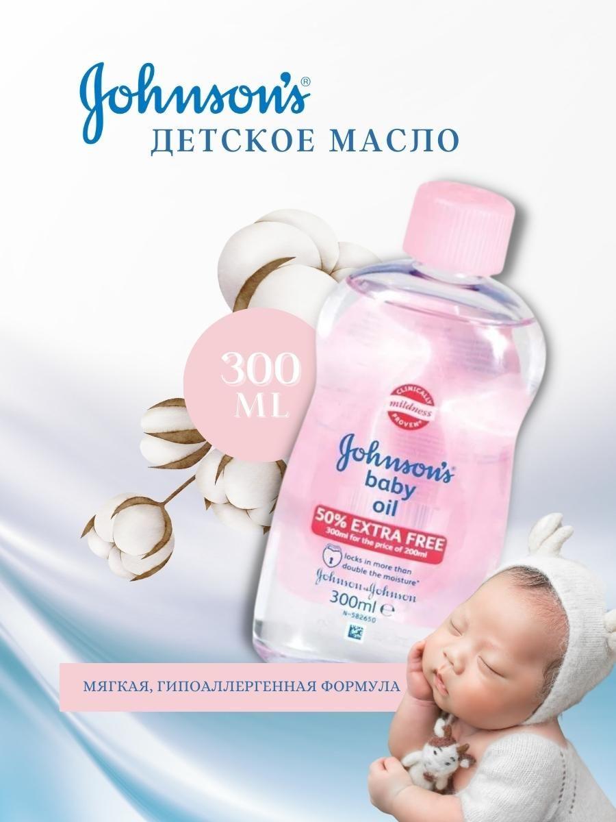 Johnson's baby увлажняющее детское масло, 300 мл