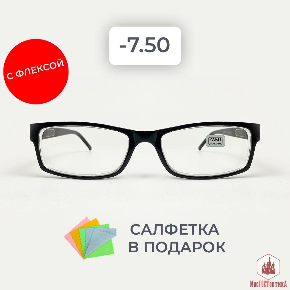 Очки прямоугольные для зрения мужские и женские -7.50 корригирующие очки для чтения -7.5