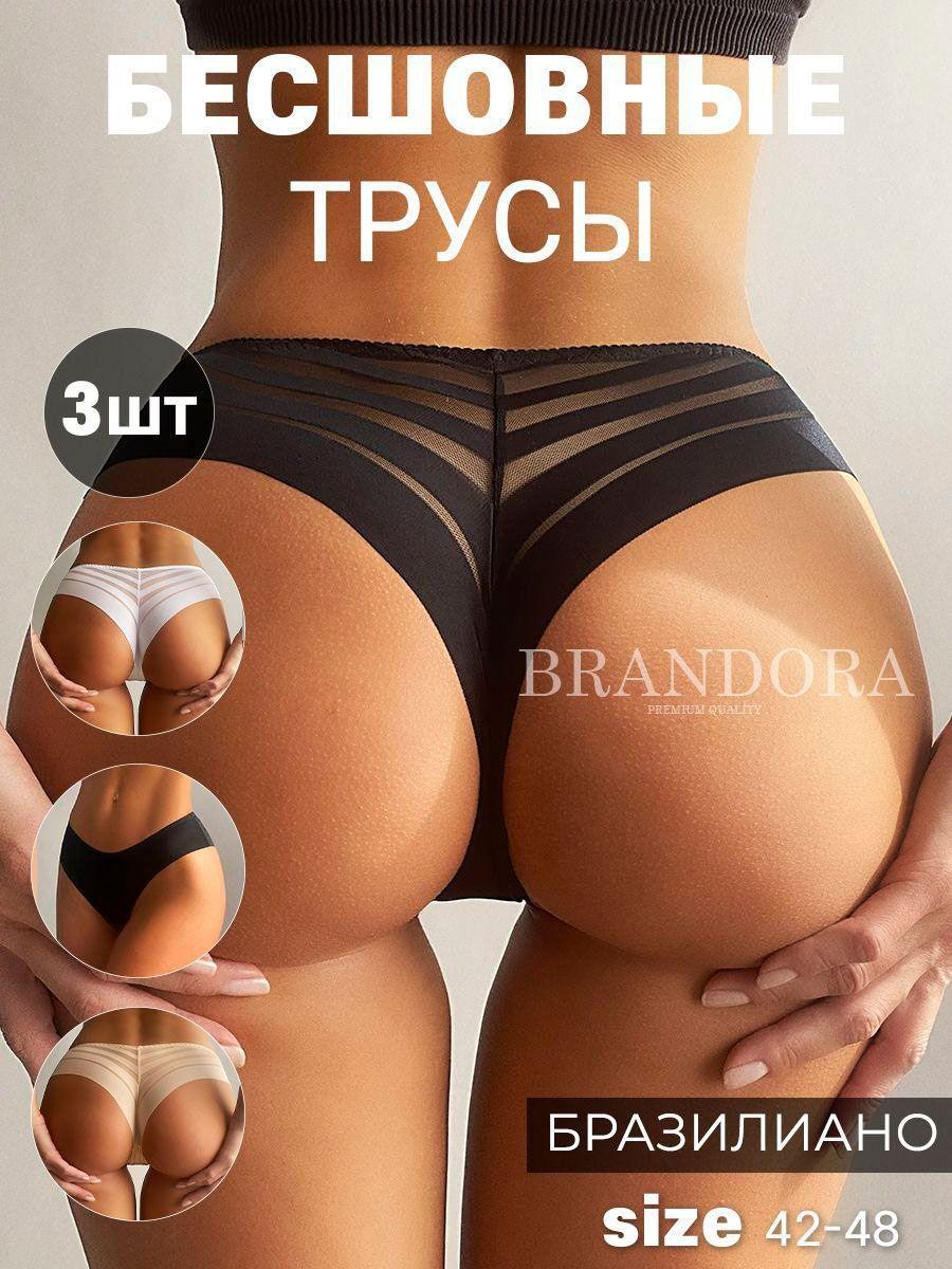 Комплект трусов бразильяна BRANDORA, 3 шт