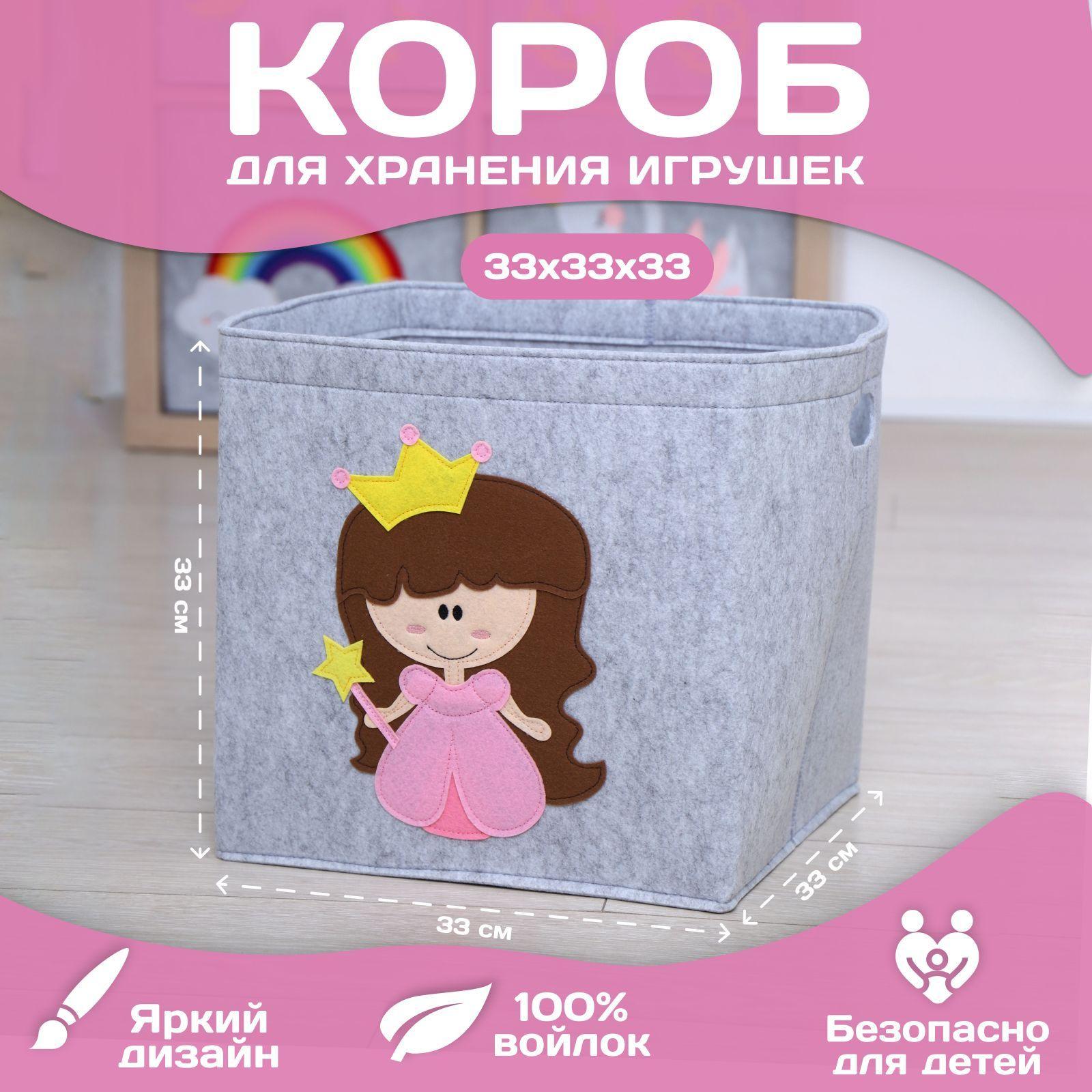 HappySava Корзина для игрушек длина 33 см, ширина 33 см, высота33 см, секции: 1 , шт.