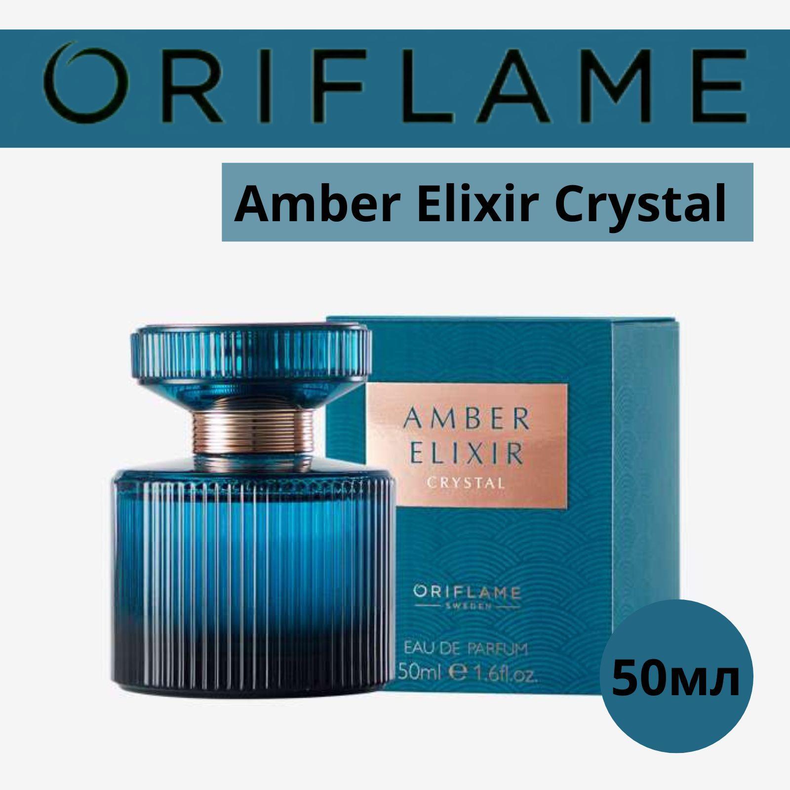 Oriflame Вода парфюмерная амбе 50 мл