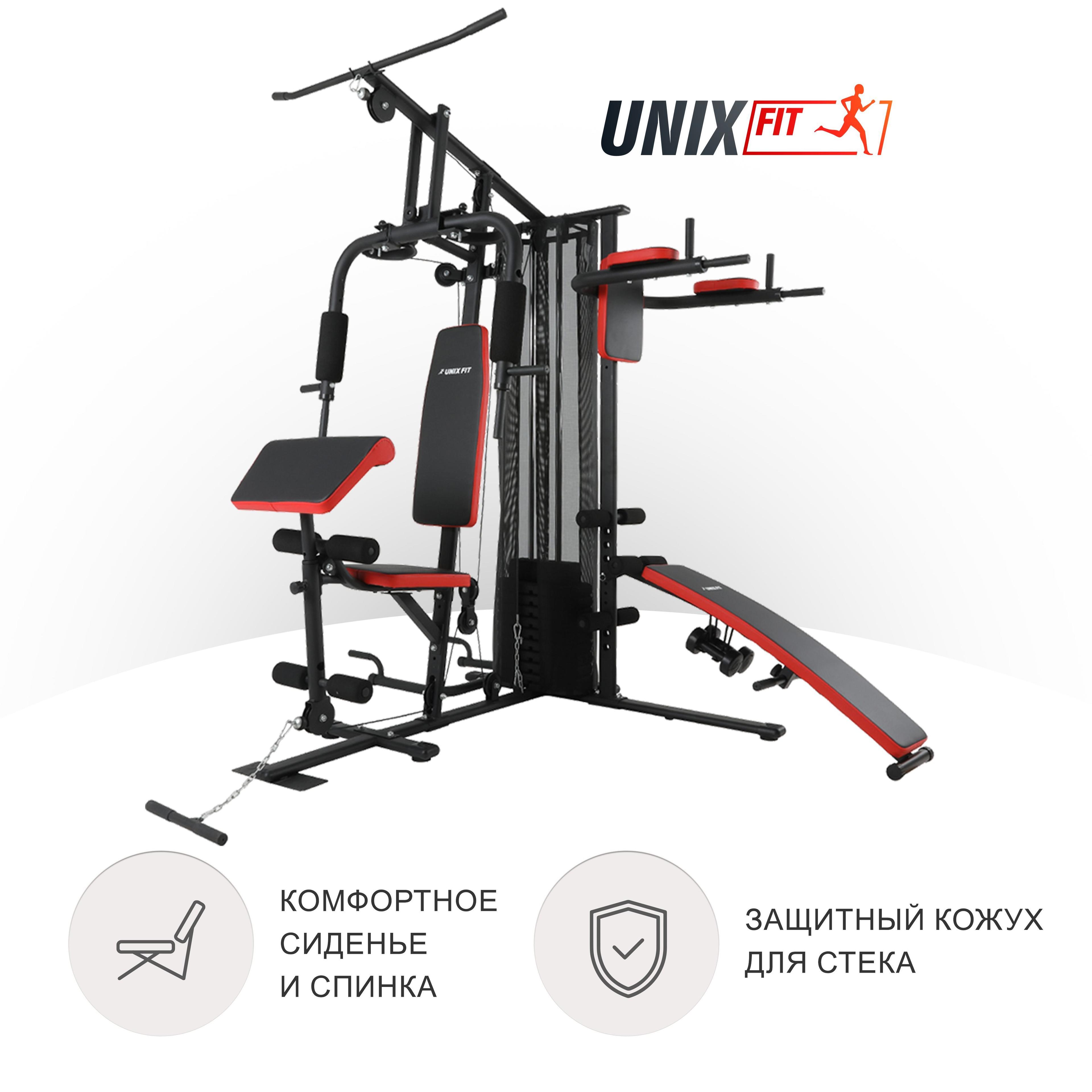 Силовой комплекс, спортивная мультистанция UNIX Fit BLOCK PRO, закрытый стек 70 кг, до 150 кг, для домашних тренировок, многофункциональный комплекс для всех мышц, домашний тренажер UNIXFIT