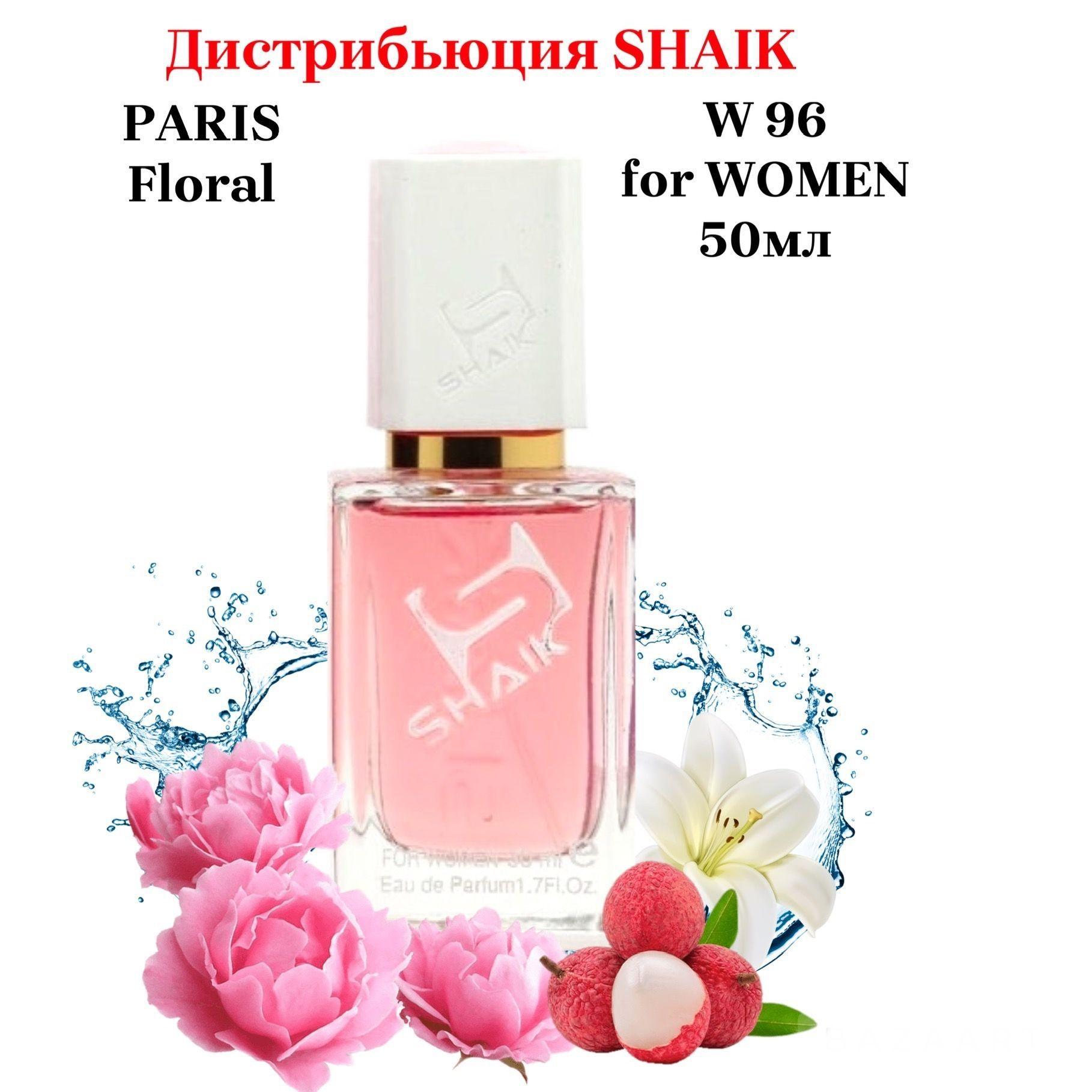 SHAIK PARIS W 96 Floral Парфюмерная вода 50мл Женская