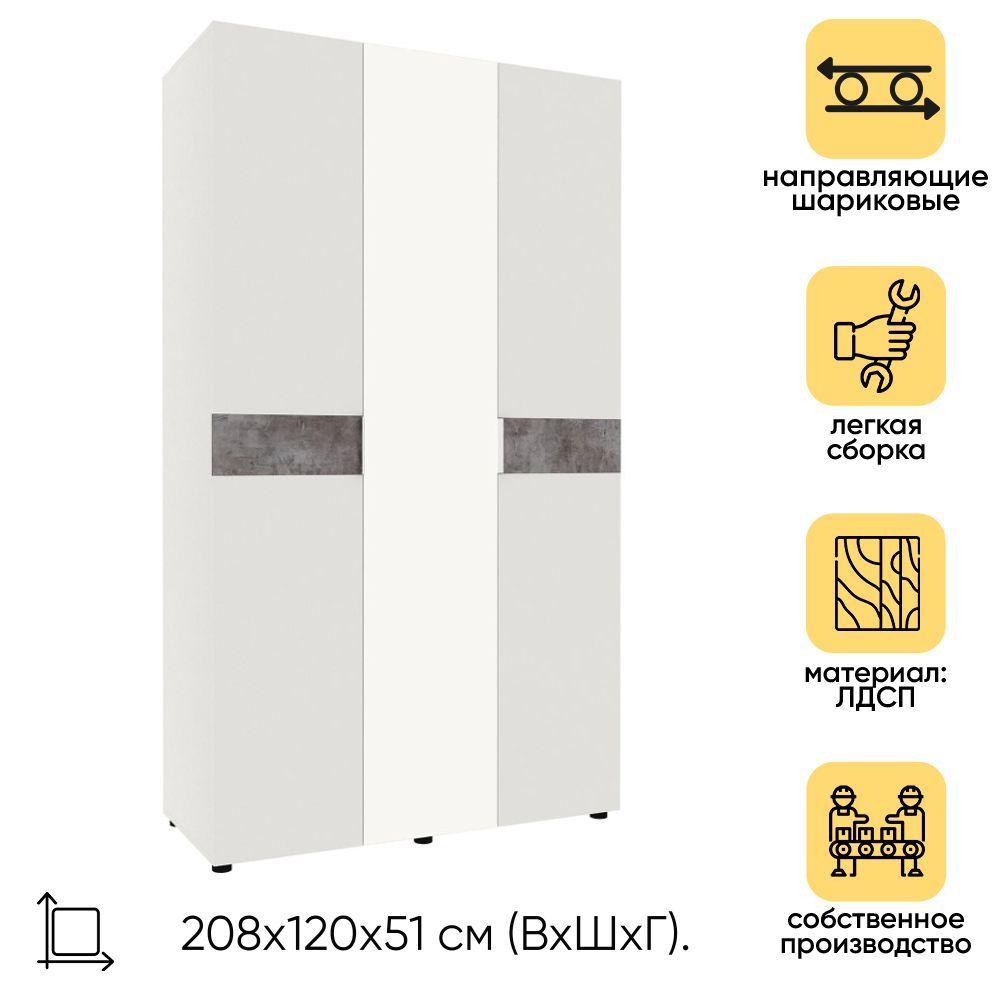 Шкаф распашной для одежды 3х створчатый с зеркалом, Белый/Бетон серый, 1 шт.