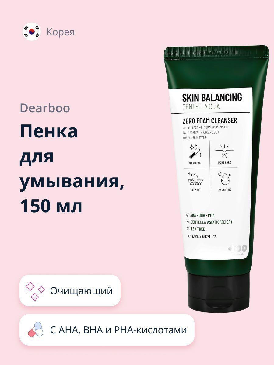 DEARBOO пенка для умывания SKIN BALANCING с AHA, BHA и PHA-кислотами, экстрактом центеллы азиатской и маслом чайного дерева 150 мл