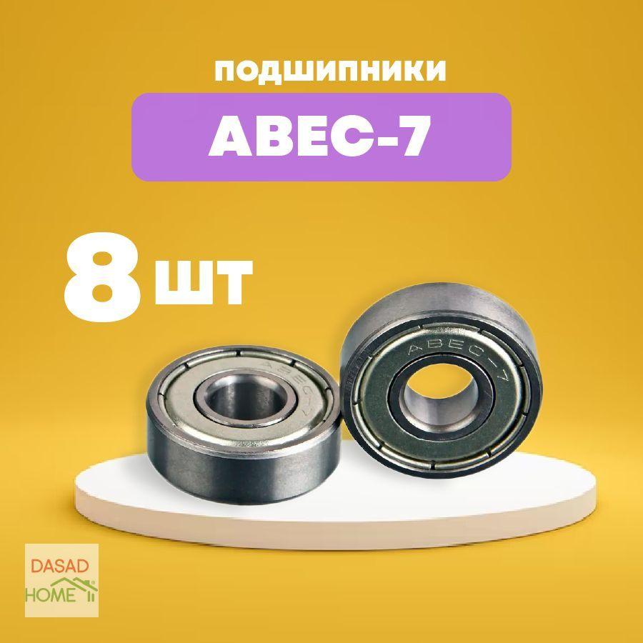 SPORTSTEEL | Подшипники ABEC-7 для самоката, скейтборда, роликов (8 шт)