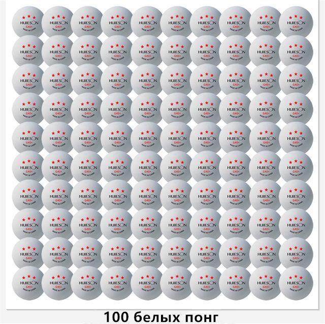 Шарики для пинг-понга 100шт