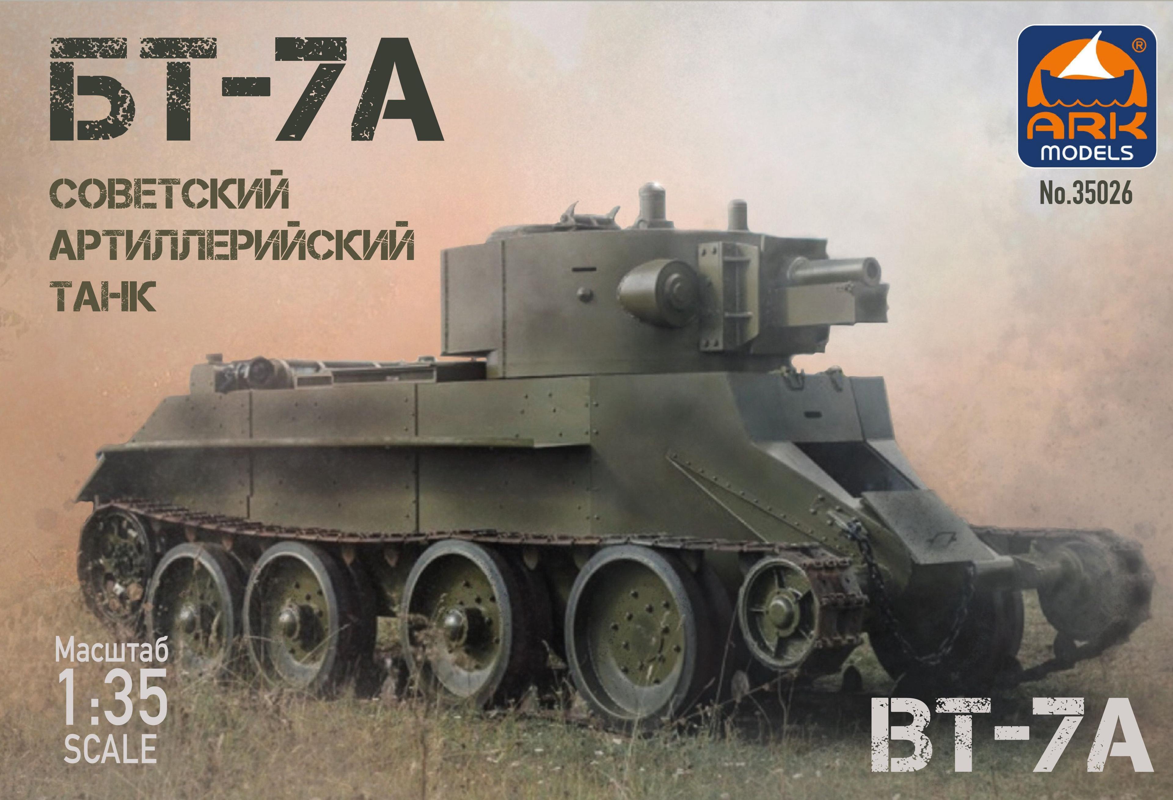 ARK Models БТ-7А с 76,2-мм пушкой КТ-28, Советский артиллерийский лёгкий танк, Сборная модель, 1/35