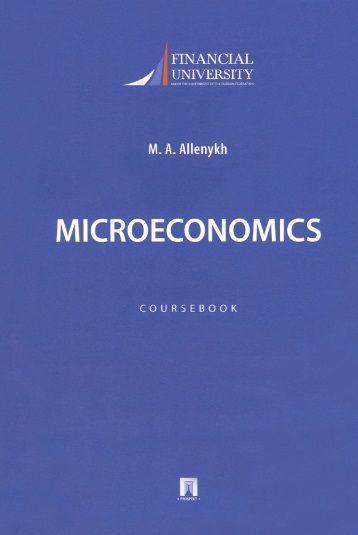 Microeconomics. Coursebook / Микроэкономика. Учебно-методическое пособие на английском языке