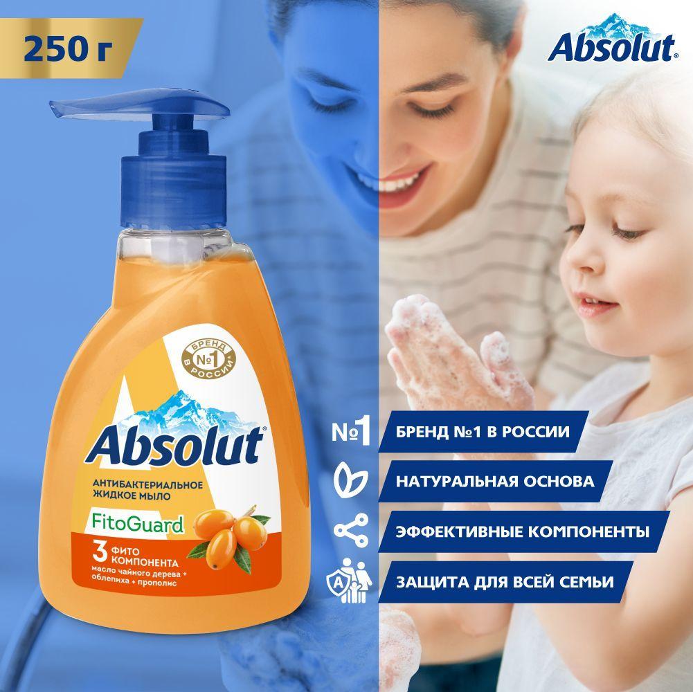 Жидкое мыло для рук, лица и тела ABSOLUT, облепиха, 1х250мл