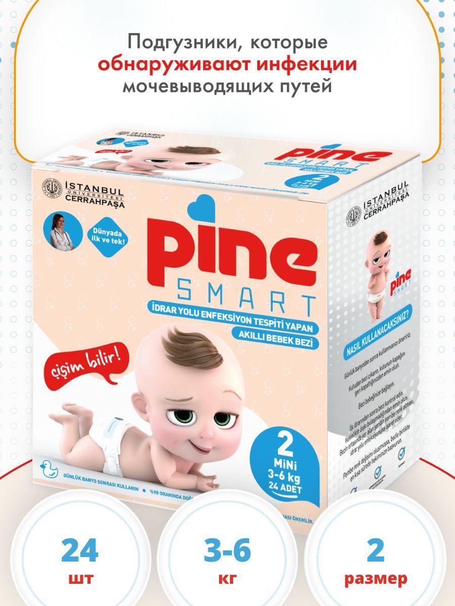 Pine | Детские умные подгузники Pine Smart 2 Mini 3-6 кг 24 шт.