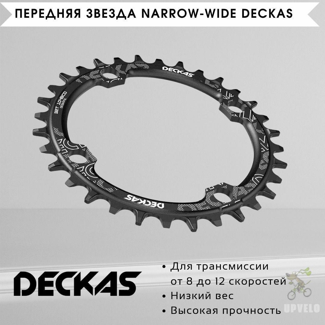 Передняя звезда narrow, Deckas для Shimano/Sram 104BCD, 38T