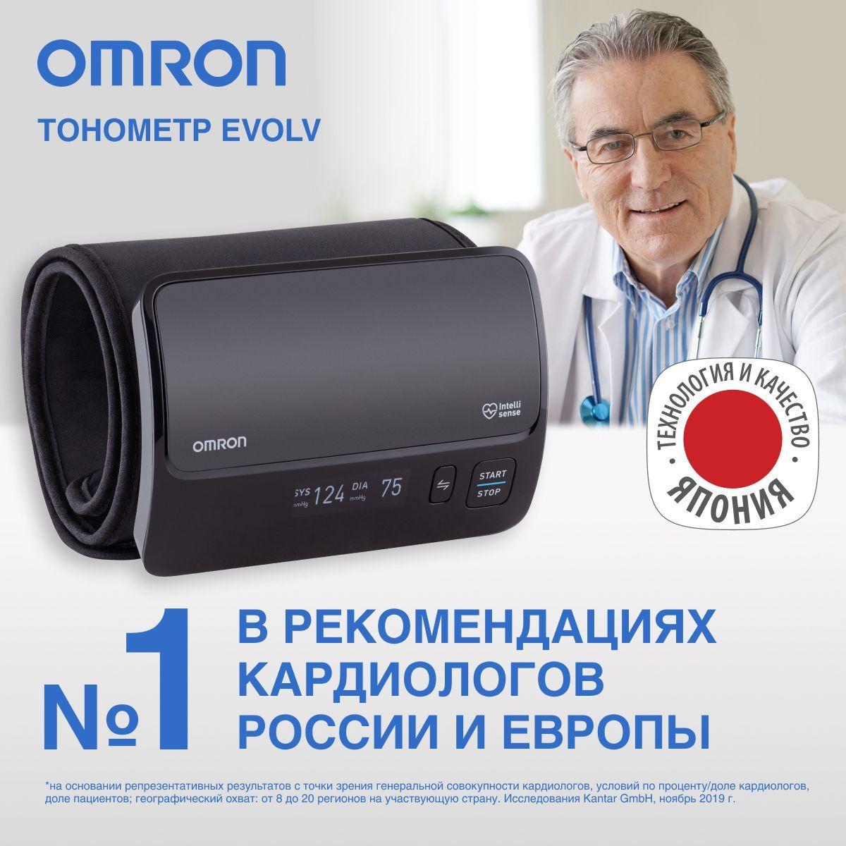 Тонометр автоматический OMRON EVOLV с манжетой Intelli Wrap Cuff для окружности плеча 22 - 42 см, апробированный медицинский прибор с Bluetooth и технологией интеллектуального измерения давления